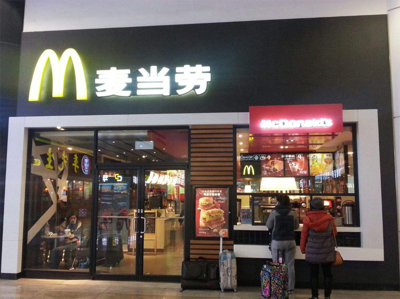 麦当劳冷库案例---宁波星海广场店